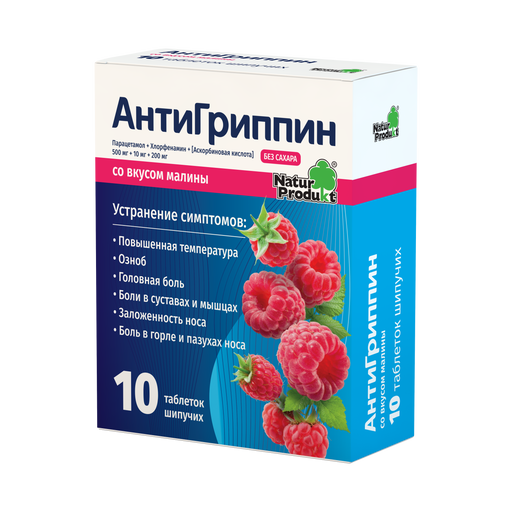 Антигриппин, 500 мг+10 мг+200 мг, таблетки шипучие, со вкусом и ароматом малины, 10 шт.